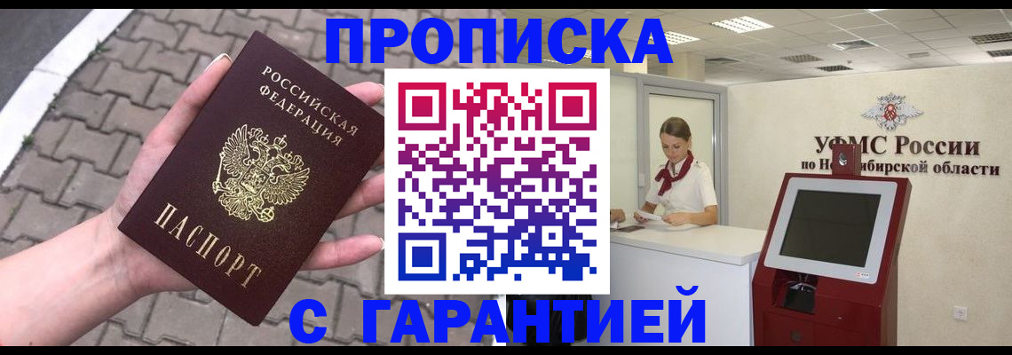 регистрация для школы в Новотроицке