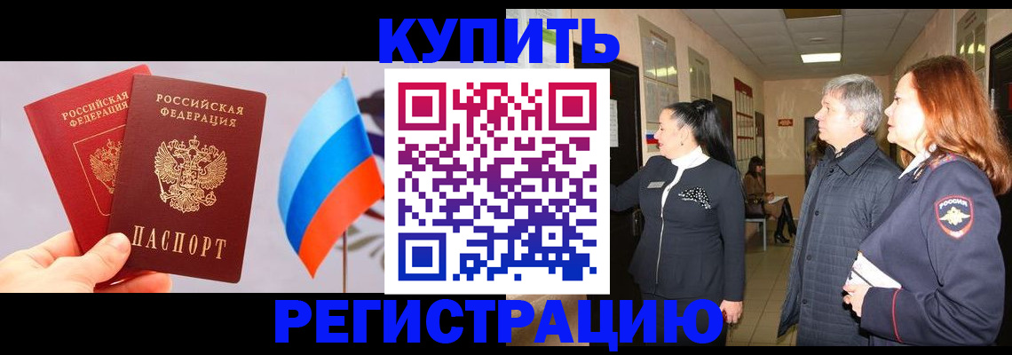 временная регистрация госуслуги в Новотроицке