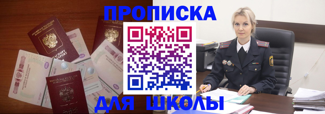временная регистрация купить в Новотроицке