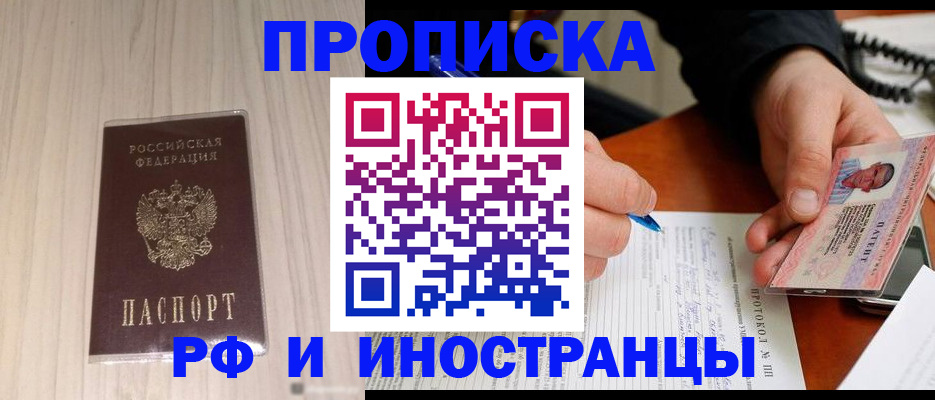 найти адрес прописки в Новотроицке