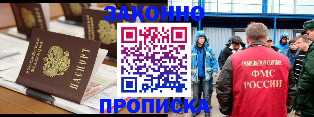 прописка поиск в Новотроицке